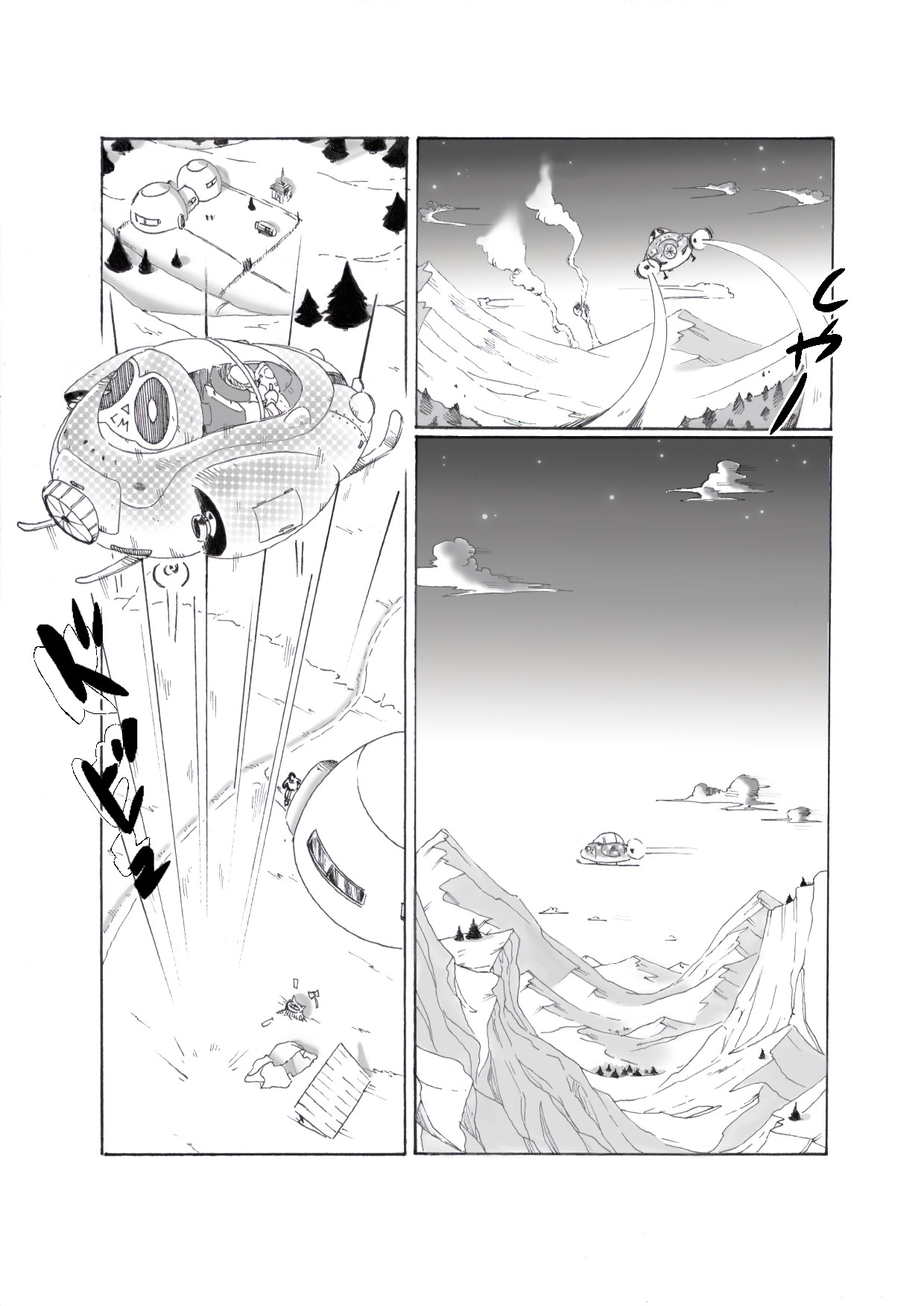 Under My Skin page 6 full