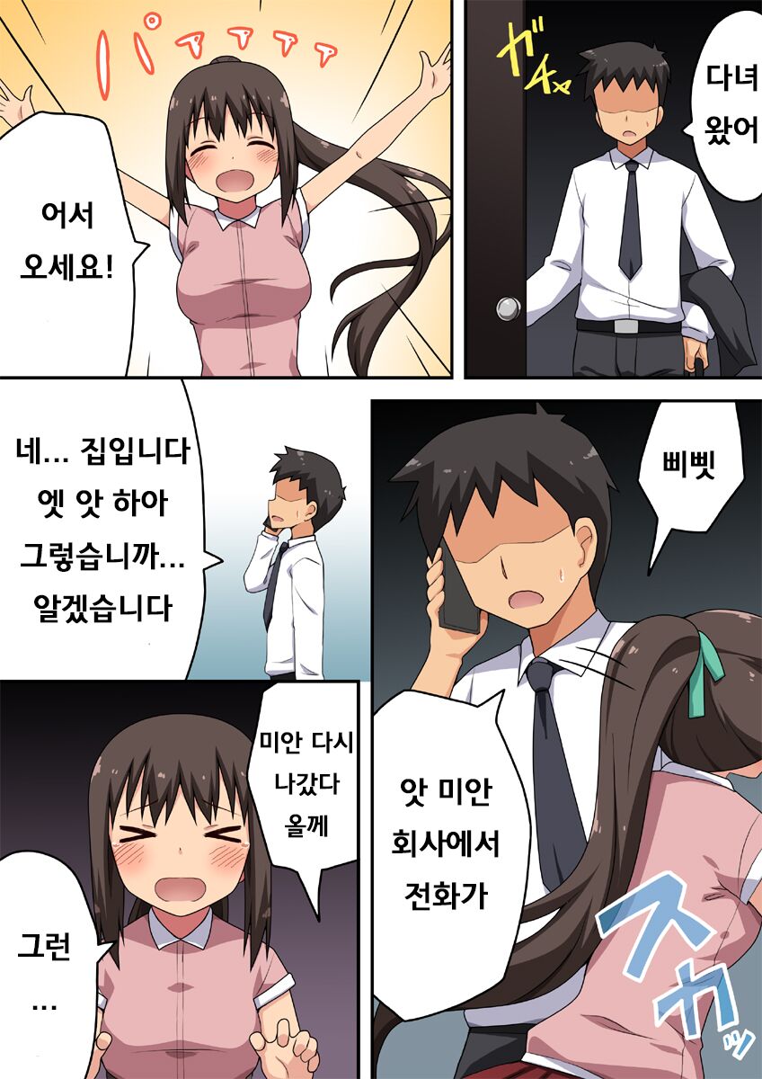 Niizuma Nanaka no Roshutsu Taiken 신혼 나나카의 노출 체험 page 2 full