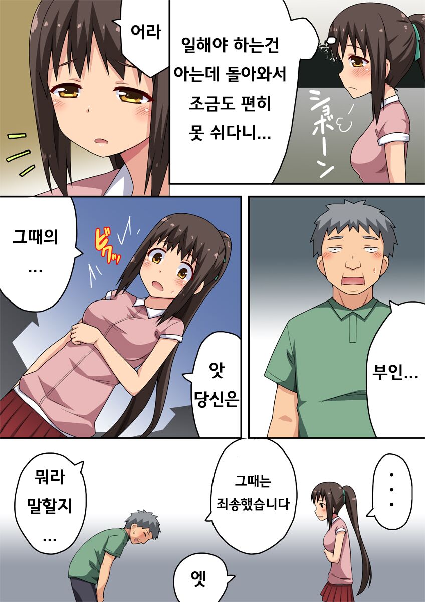 Niizuma Nanaka no Roshutsu Taiken 신혼 나나카의 노출 체험 page 3 full