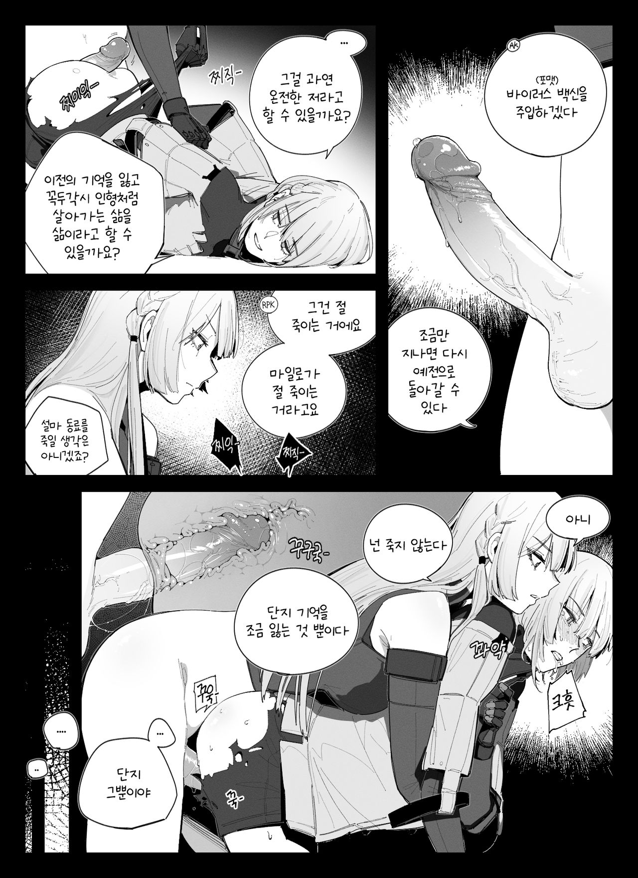 RPK Wants To Be A Human page 2 full