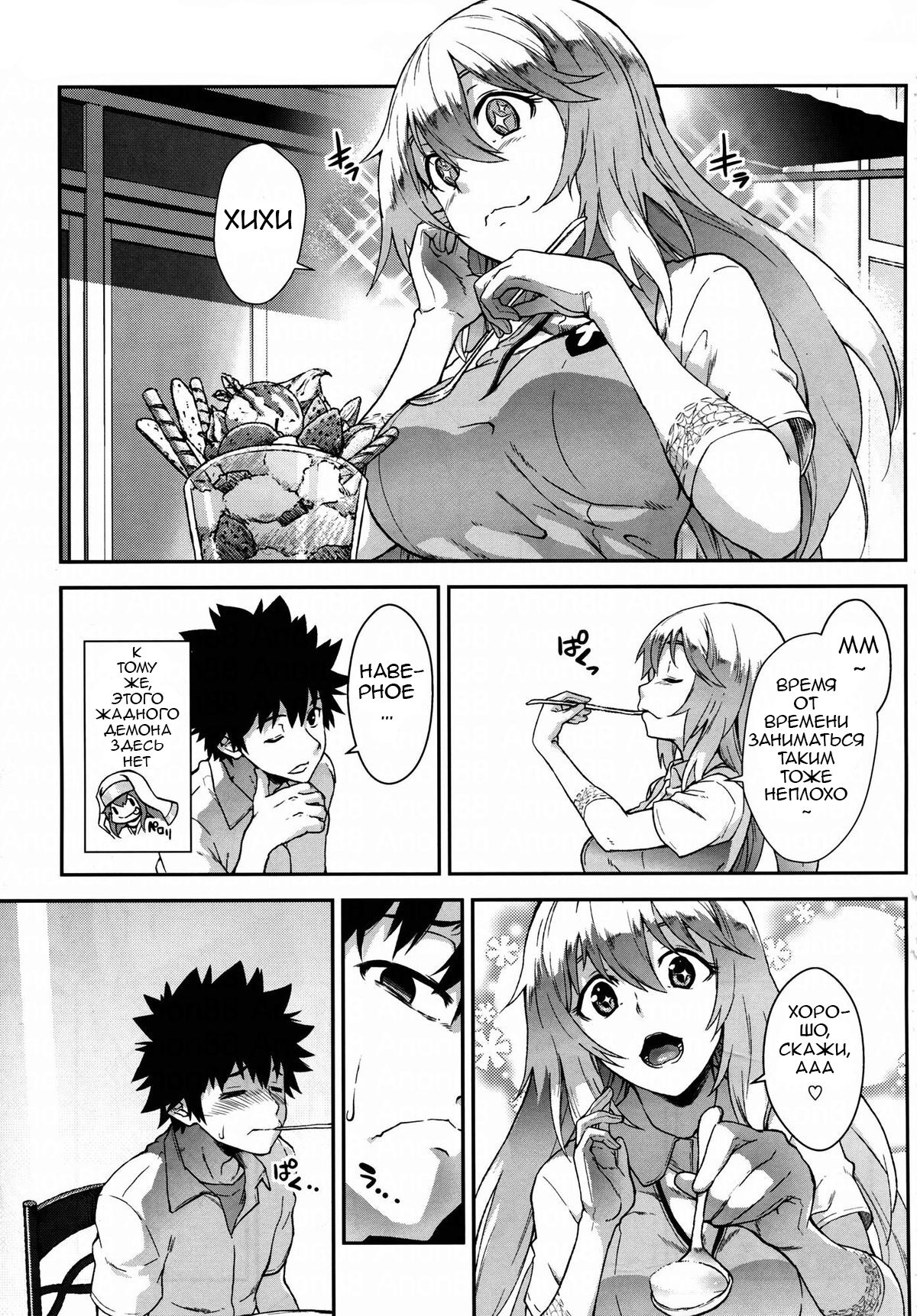 Houshoku Houen page 2 full