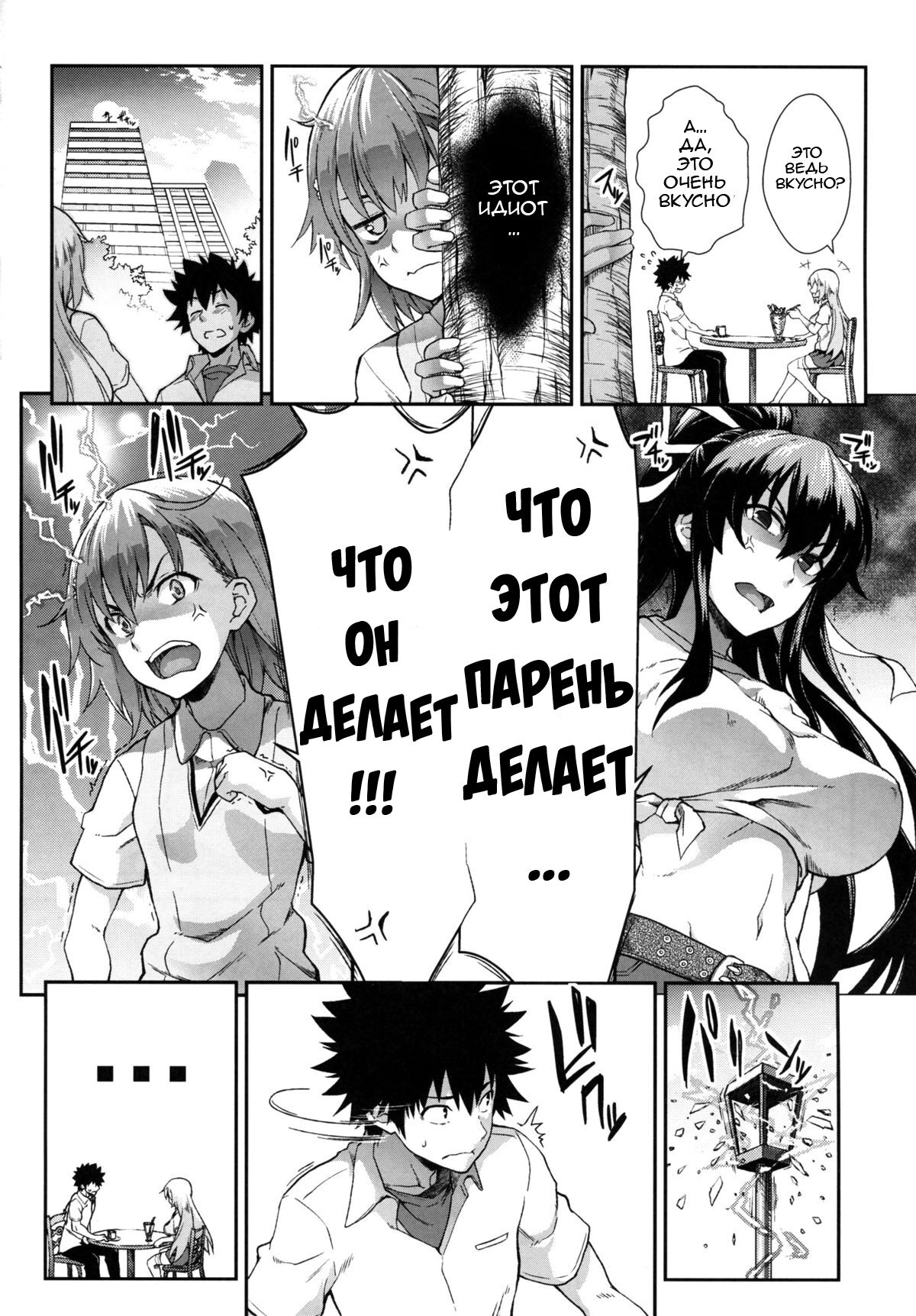 Houshoku Houen page 3 full