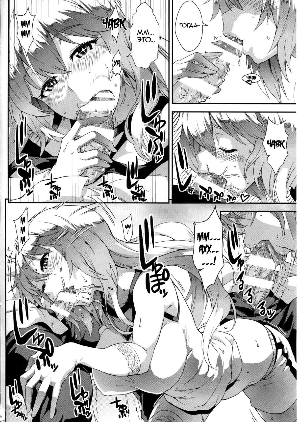 Houshoku Houen page 9 full