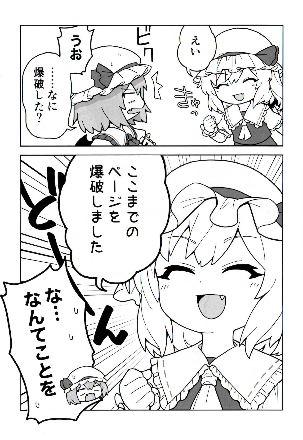 ゆるレミフラ5 page 2 full