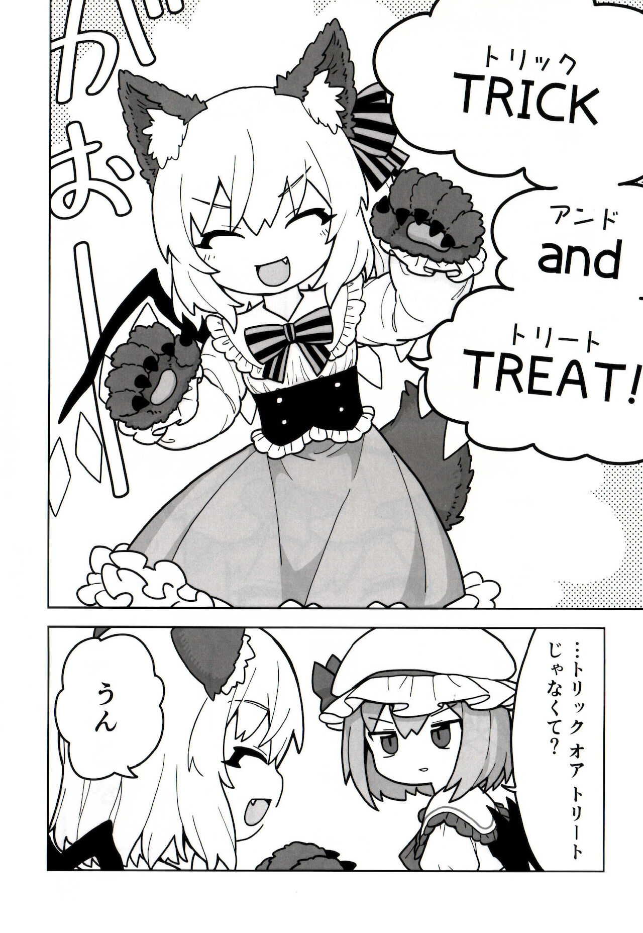 ゆるレミフラ5 page 4 full