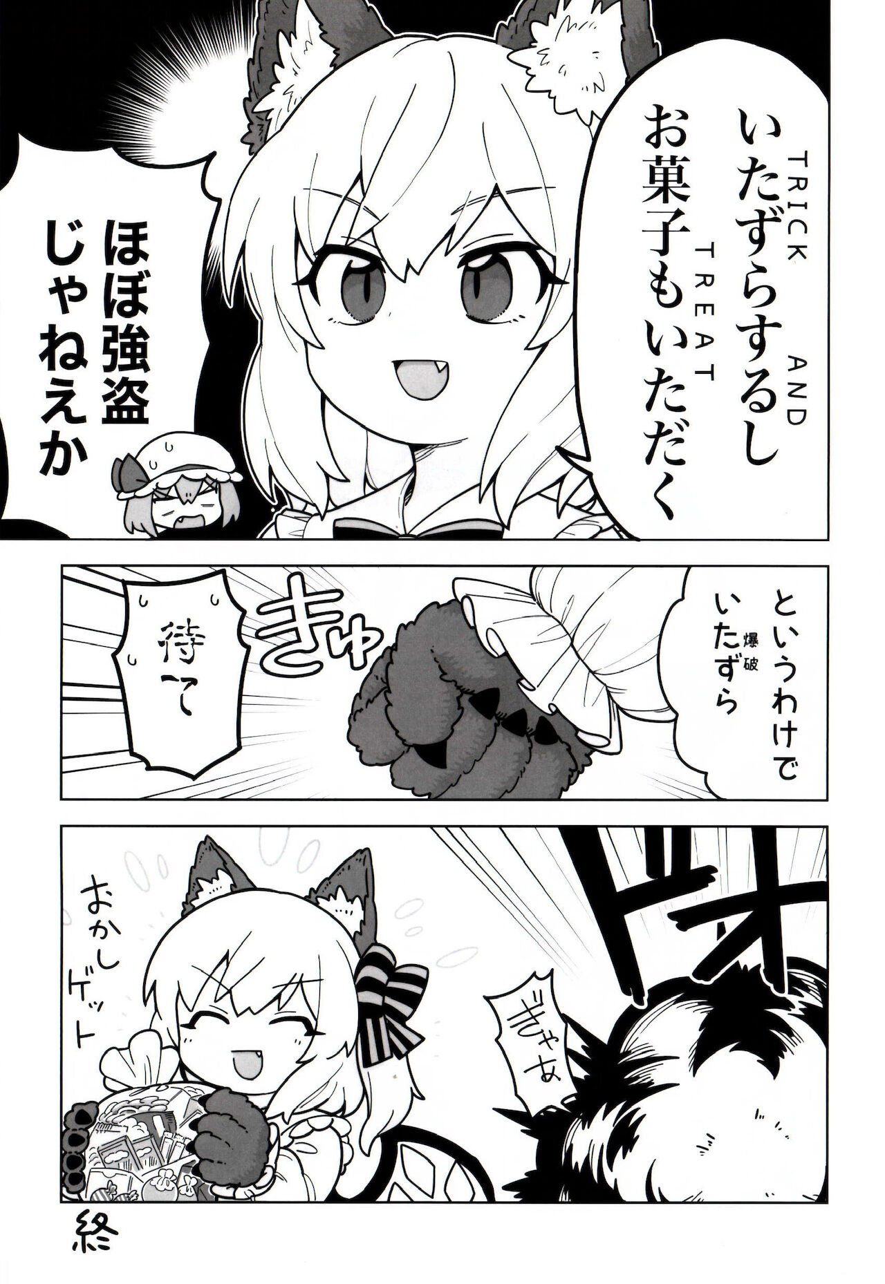 ゆるレミフラ5 page 5 full