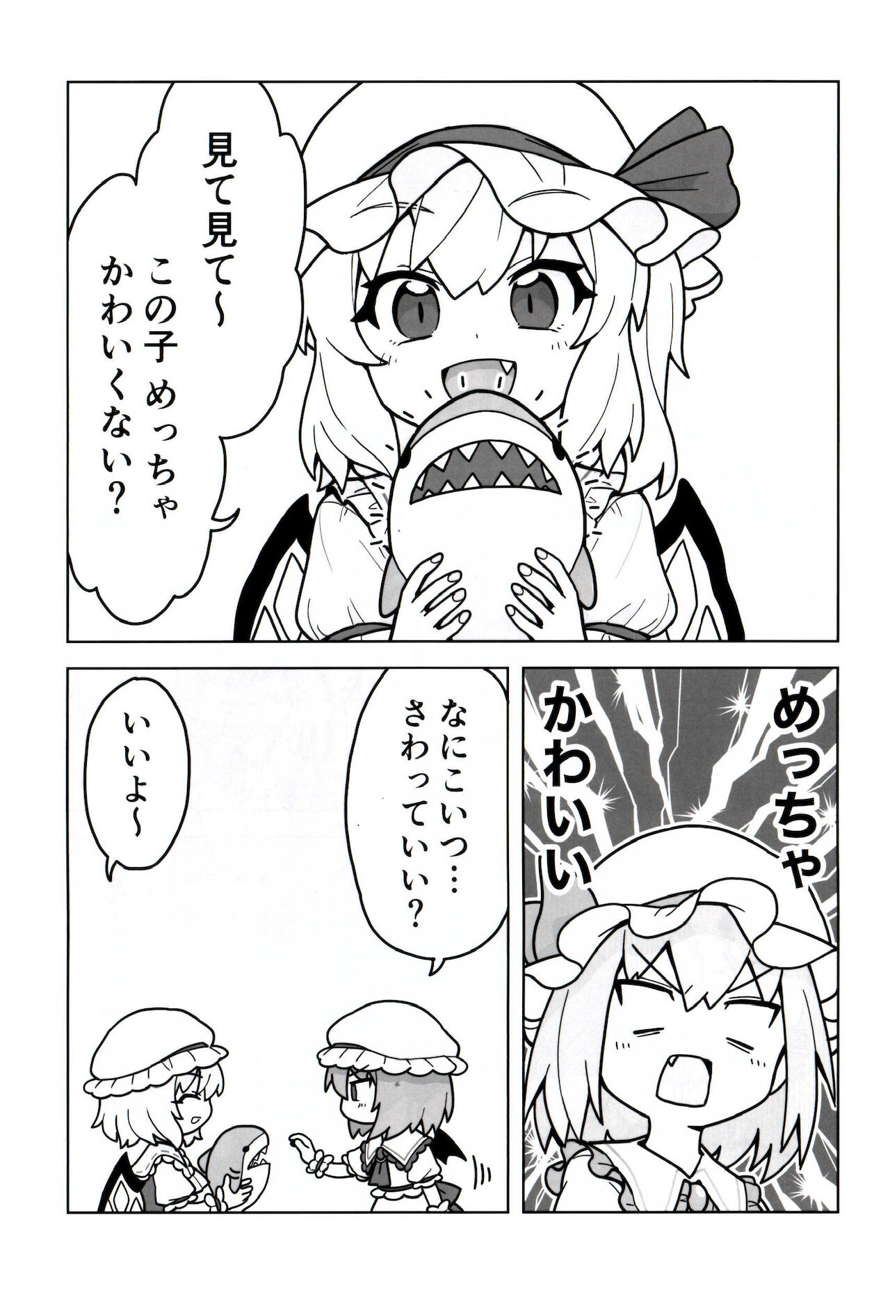 ゆるレミフラ5 page 6 full
