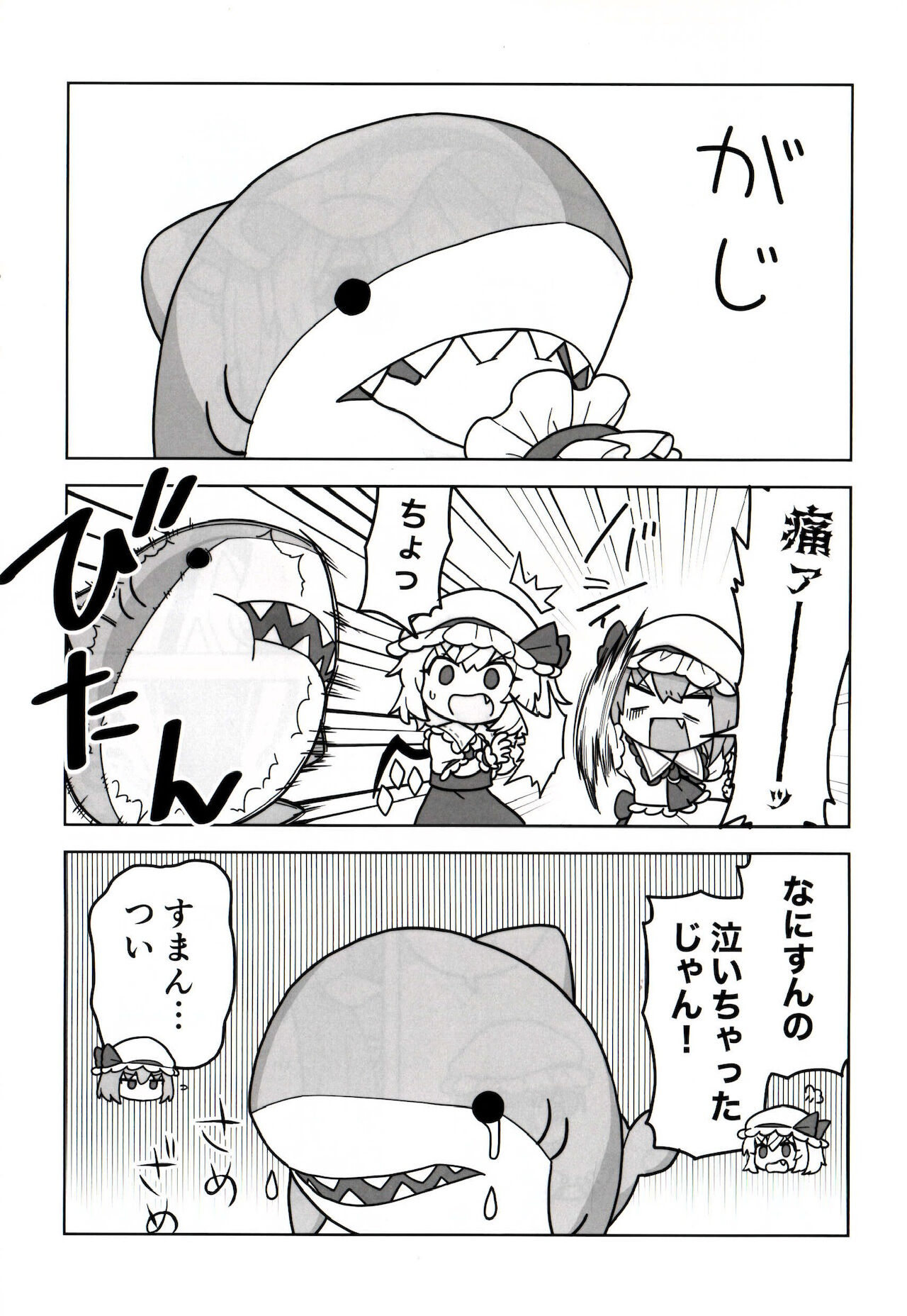 ゆるレミフラ5 page 7 full
