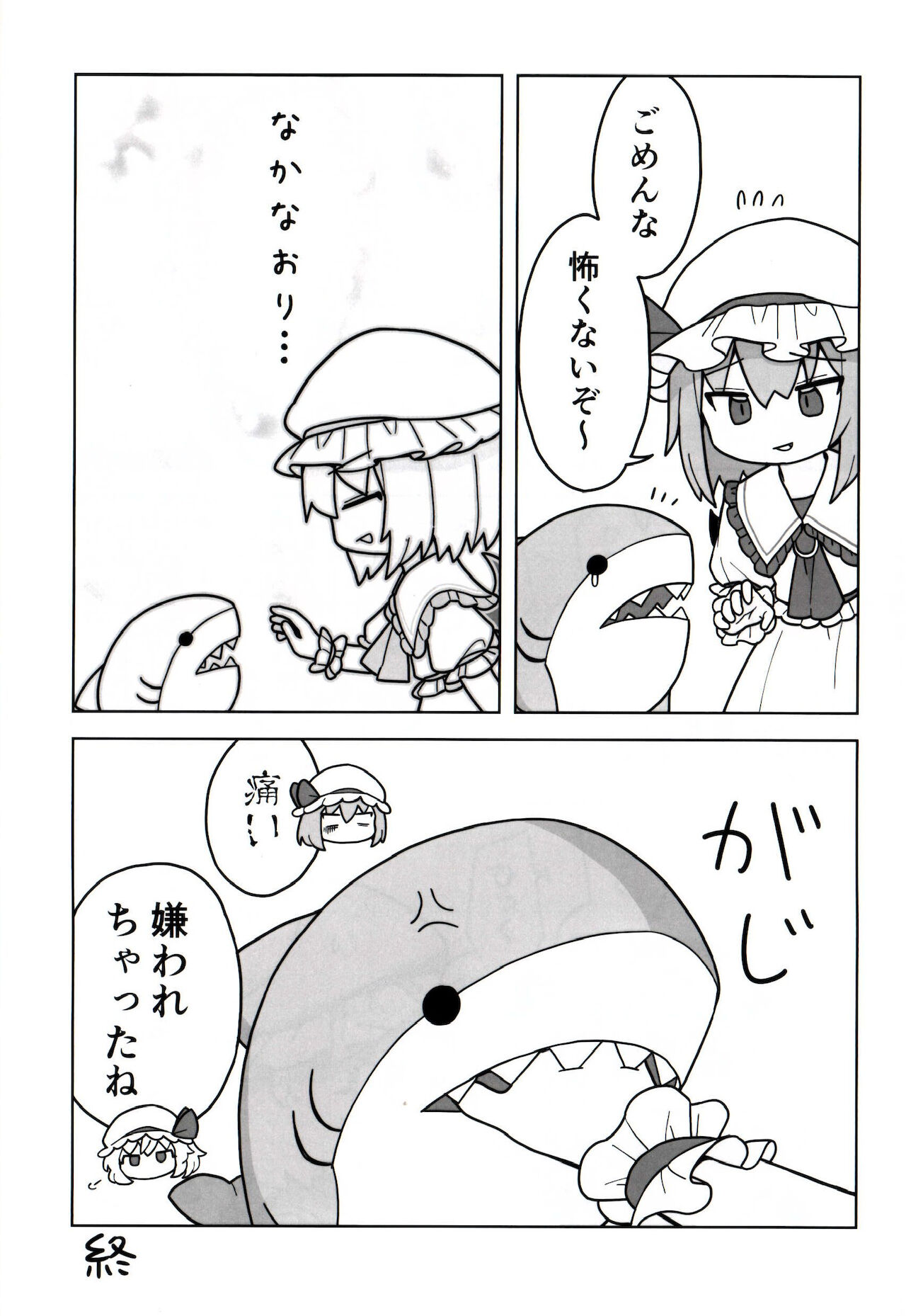 ゆるレミフラ5 page 8 full