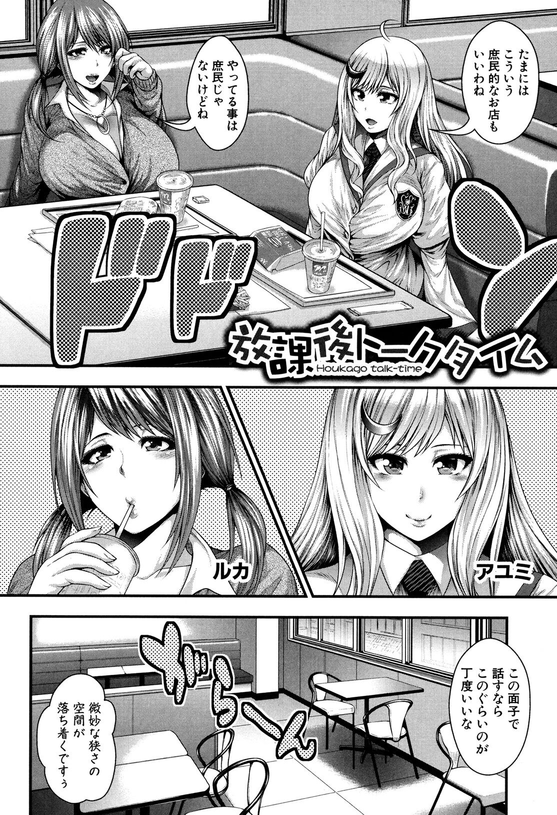 Enjyo-Kosai page 5 full