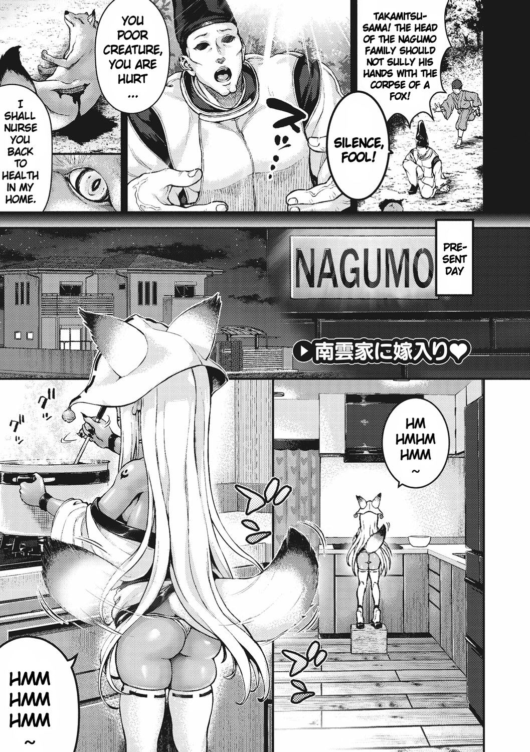 The new Bride of Nagumo Family page 1 full