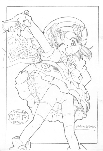 Hirameki Jikabaki cover