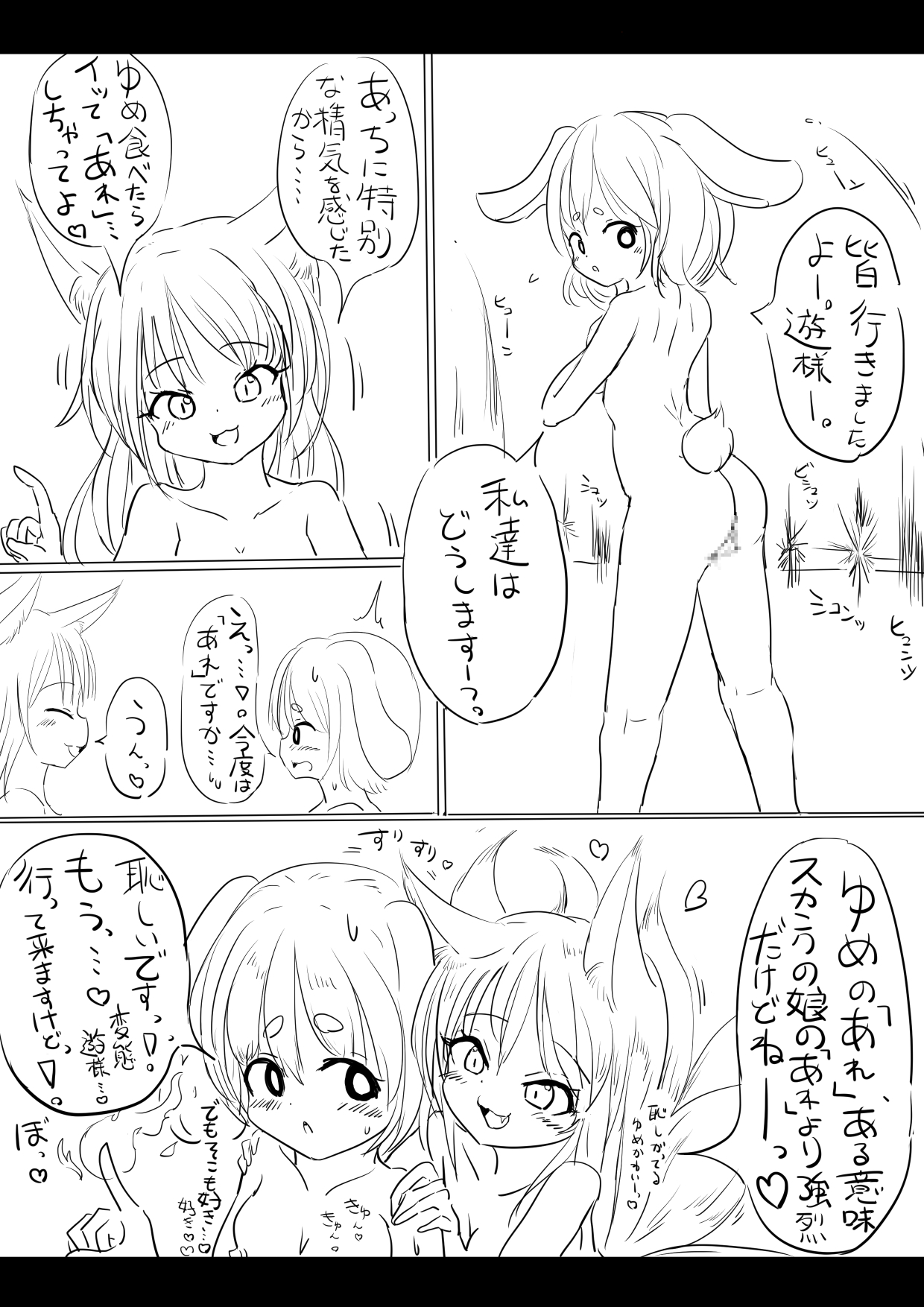 おまつり page 3 full