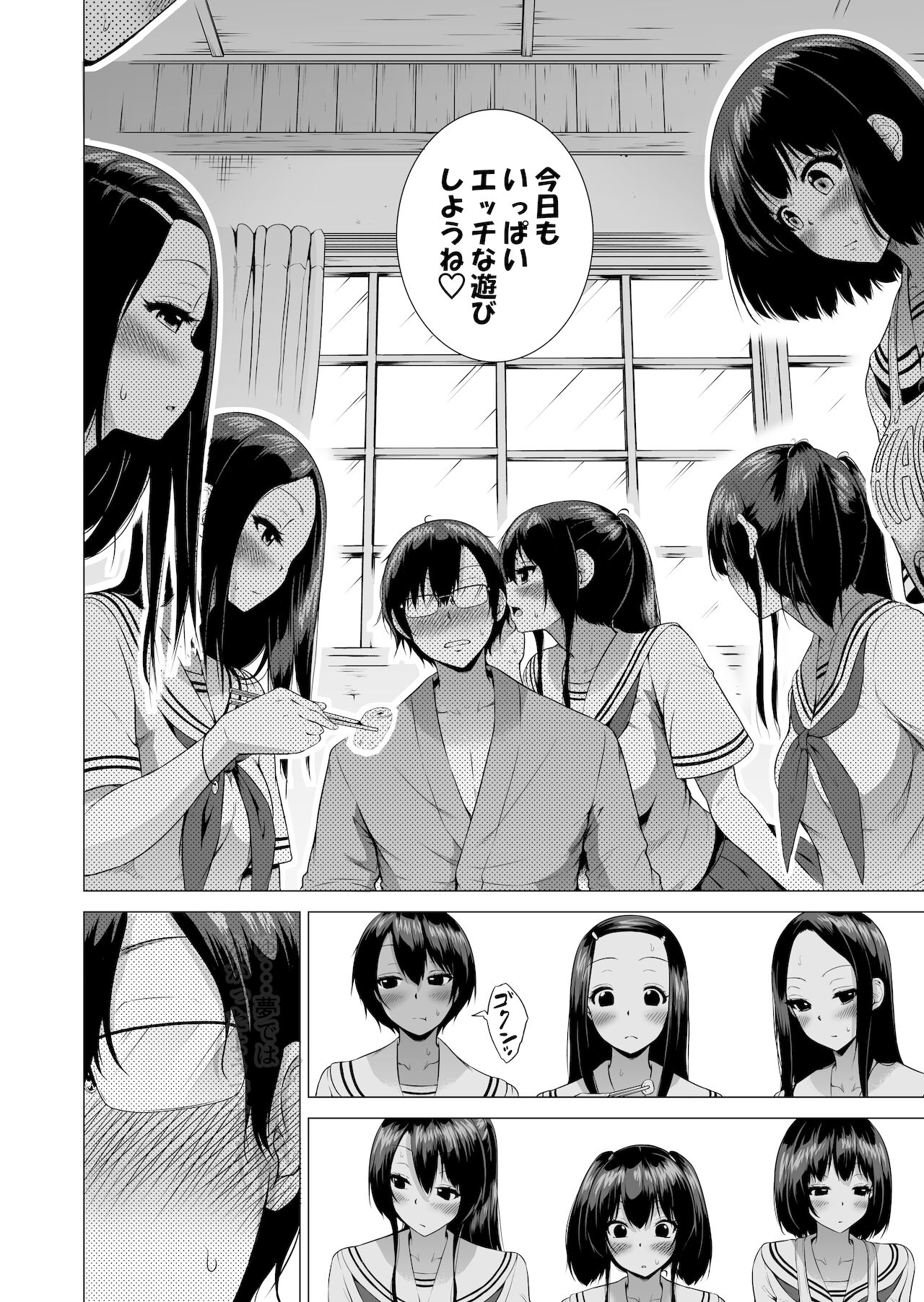 Nanaka no Rakuen 3 ~Inaka no Gakkou de Bishoujo Harem~ Hadaka de Kakurenbo Hen page 10 full