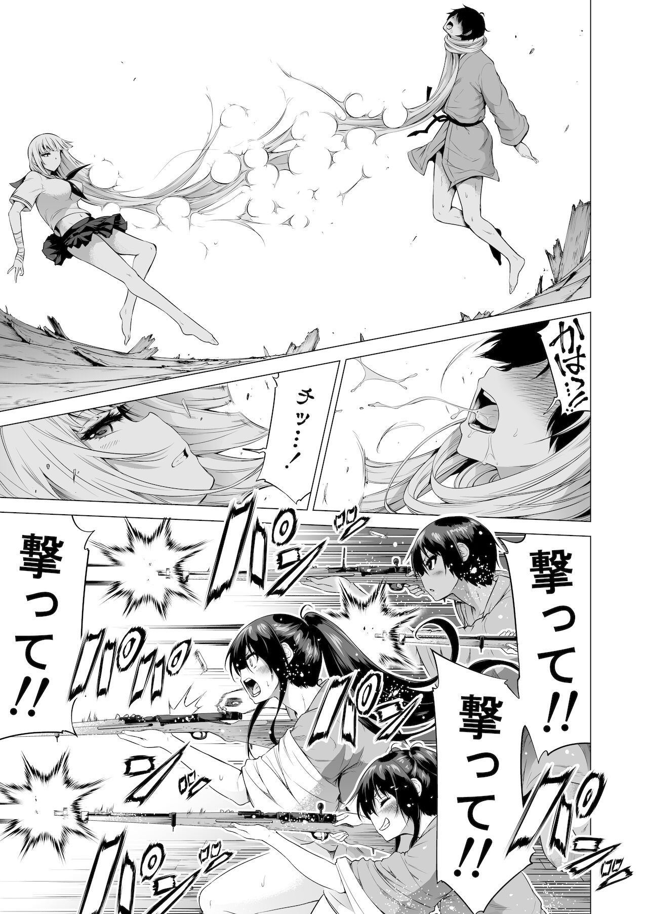 Nanaka no Rakuen 3 ~Inaka no Gakkou de Bishoujo Harem~ Hadaka de Kakurenbo Hen page 3 full