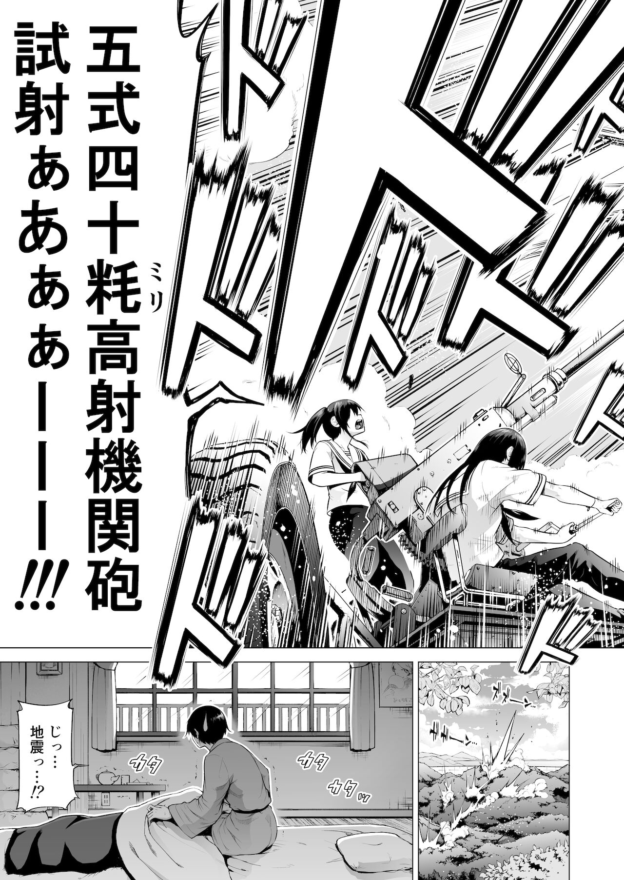 Nanaka no Rakuen 3 ~Inaka no Gakkou de Bishoujo Harem~ Hadaka de Kakurenbo Hen page 7 full
