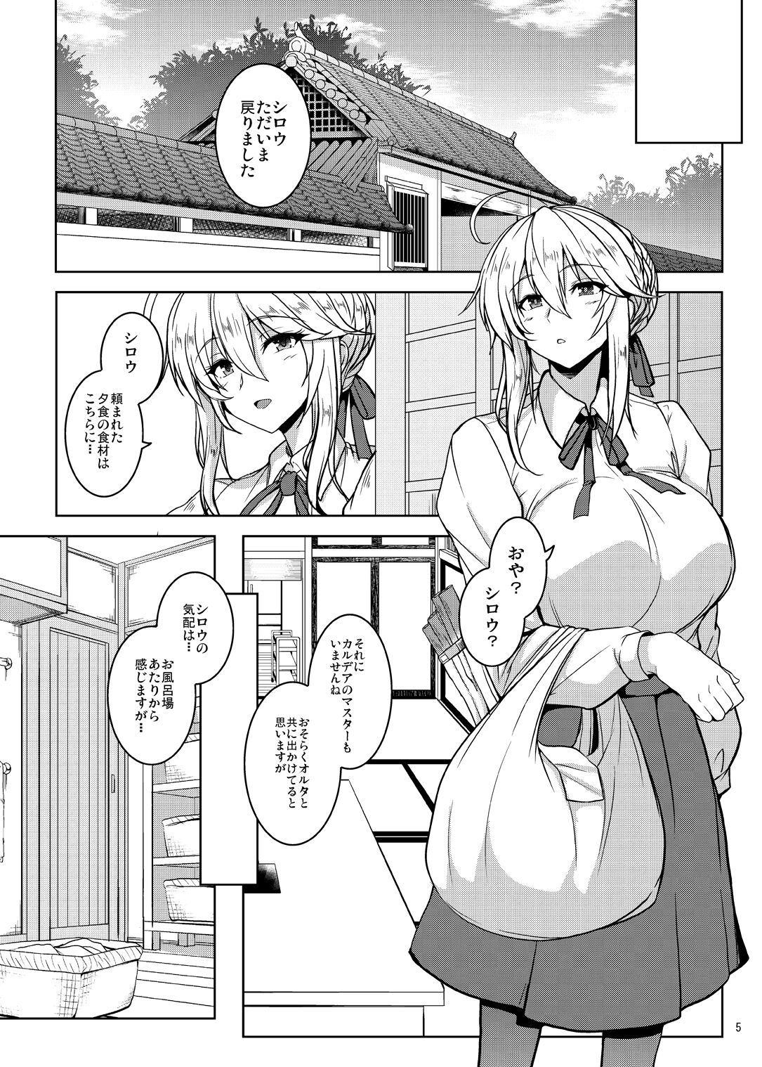 となりの乳王さま六幕 page 5 full