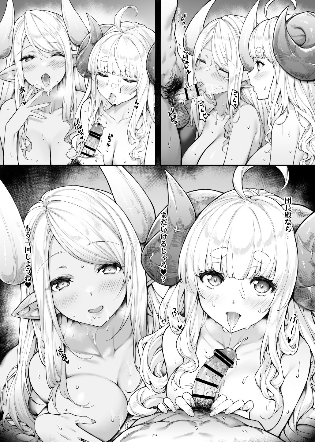 アニラとクビラの吸うを吸われる page 5 full