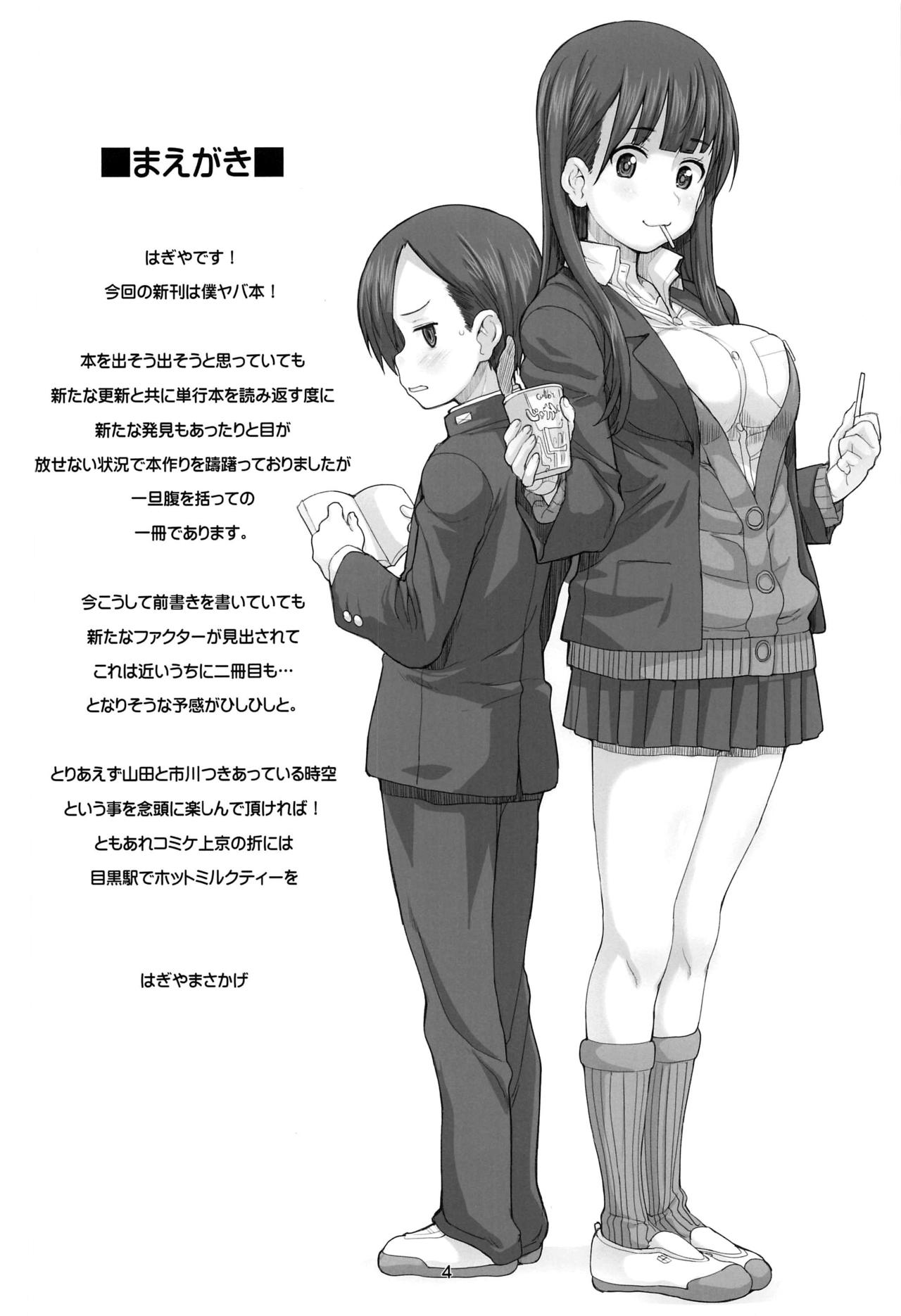 JEUNESSE page 3 full