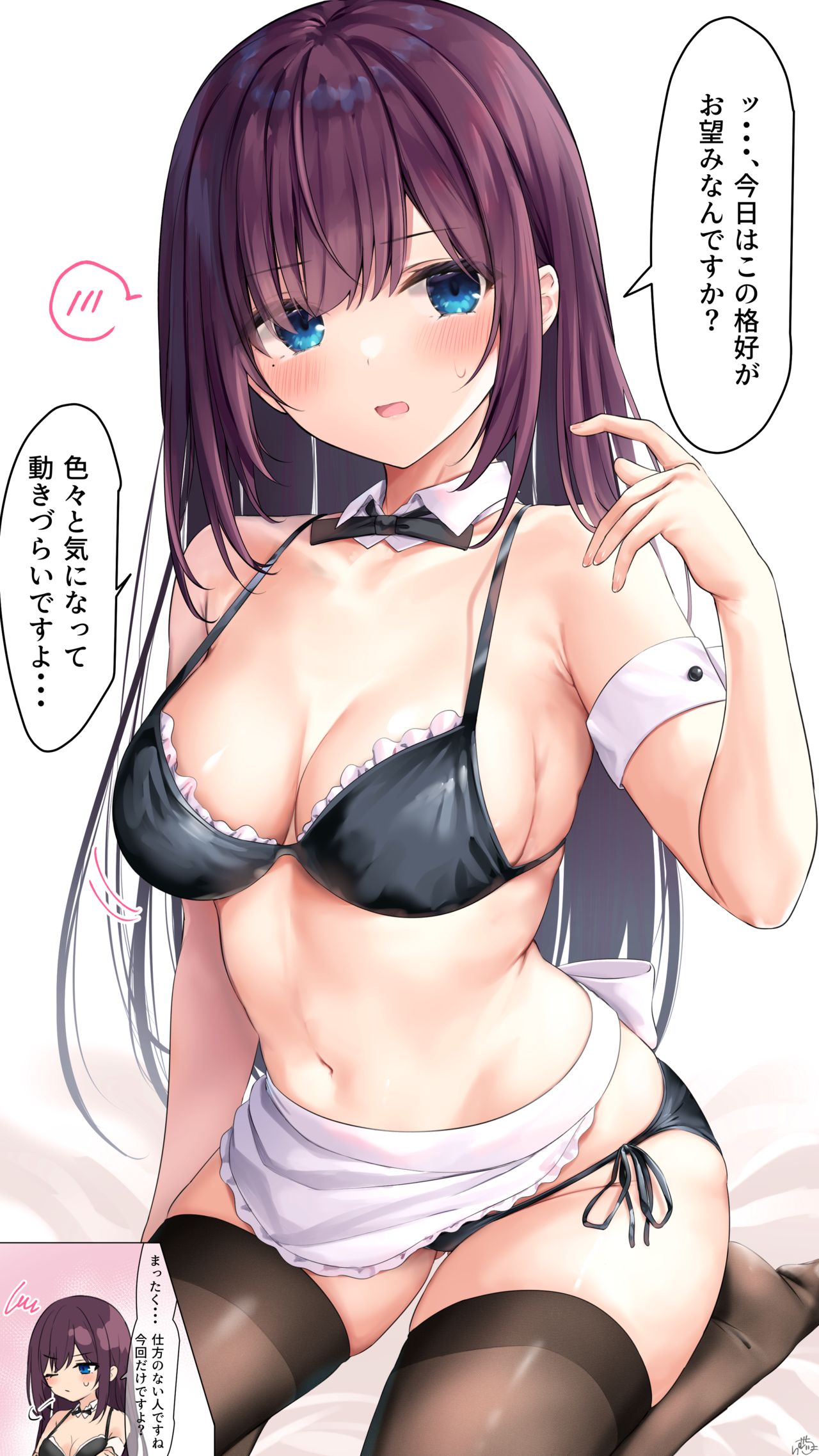 【ビキニ】メイドちゃん page 1 full