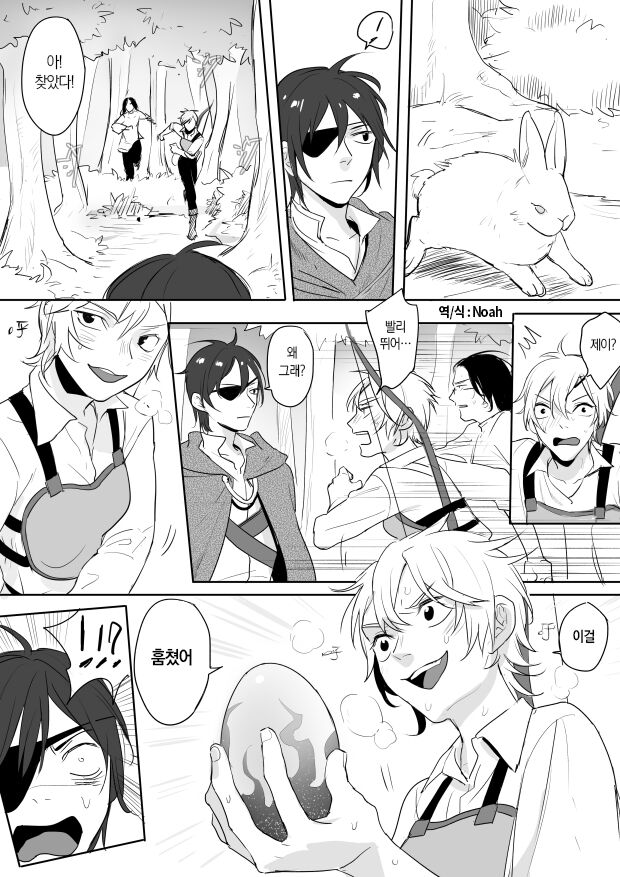 Princess and wizard / 공주와 마법사 3화 page 3 full