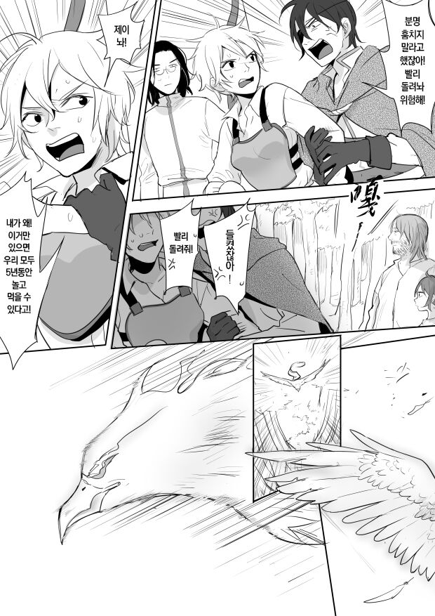 Princess and wizard / 공주와 마법사 3화 page 4 full