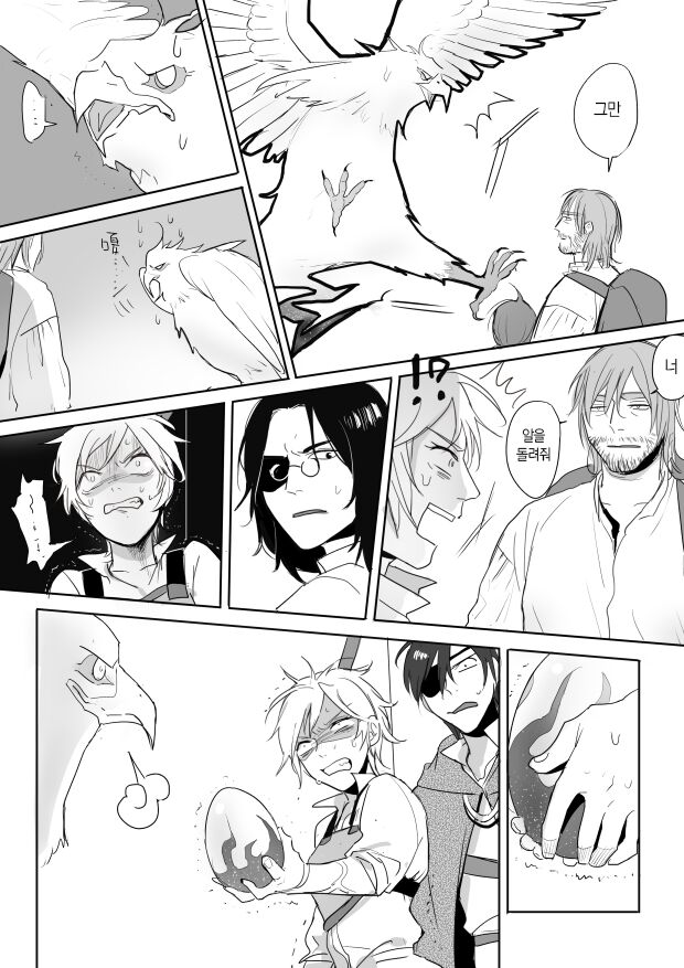 Princess and wizard / 공주와 마법사 3화 page 6 full