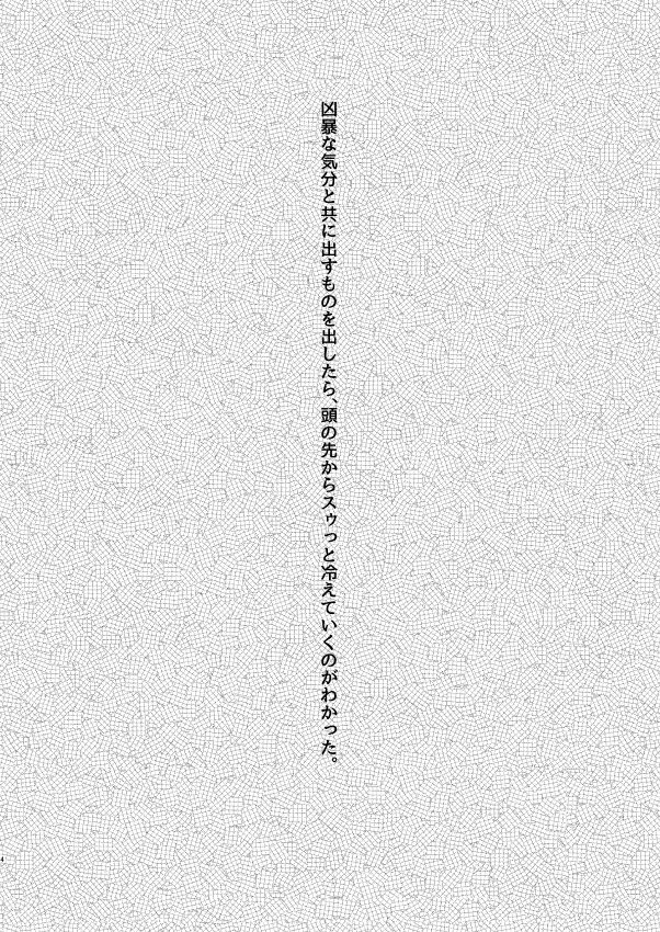 koibito to osananajimi no yūsen juni page 2 full
