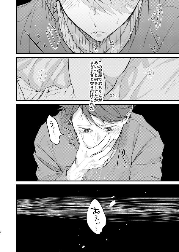 koibito to osananajimi no yūsen juni page 4 full