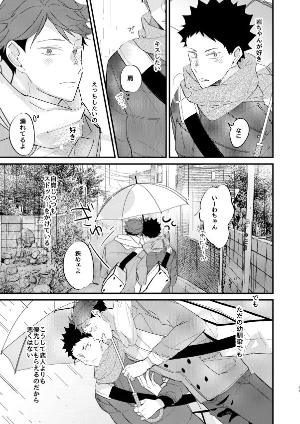 koibito to osananajimi no yūsen juni page 9 full