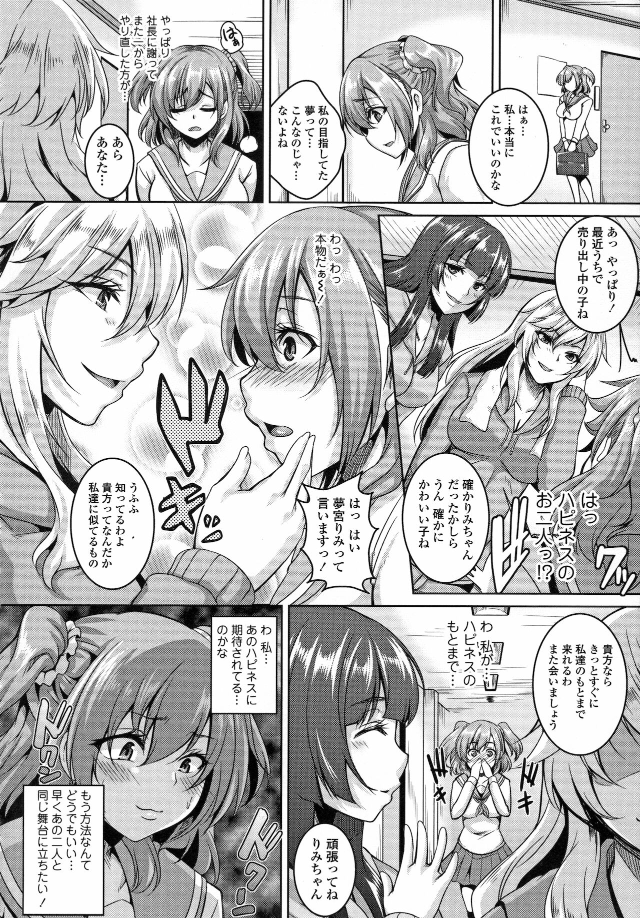 Mesu Ana Choukyou Shiiku page 10 full