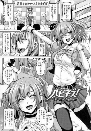 Mesu Ana Choukyou Shiiku cover