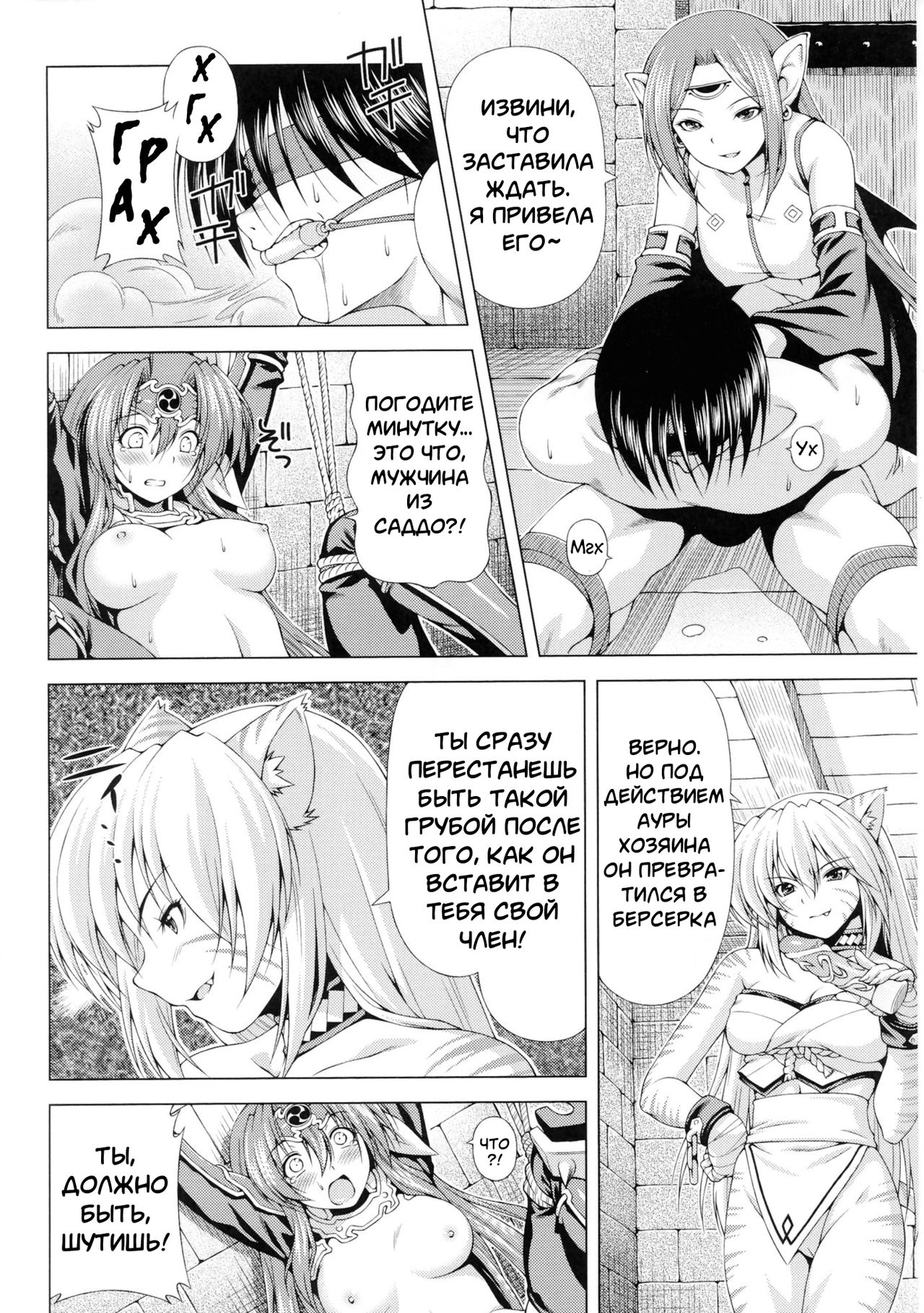 Lightning Warrior Raidy | Воин молнии Райди Ch. 1-6 page 10 full