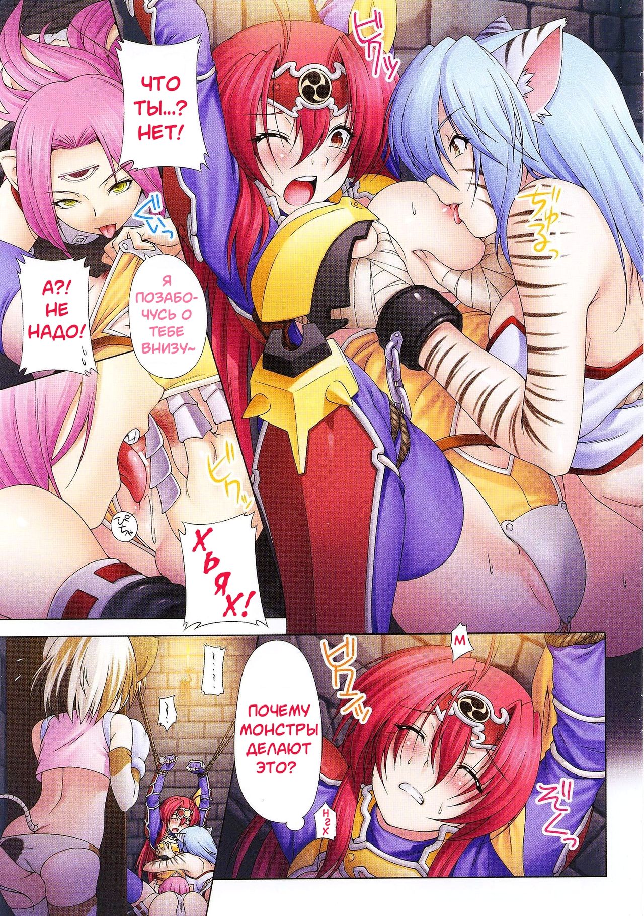 Lightning Warrior Raidy | Воин молнии Райди Ch. 1-6 page 3 full