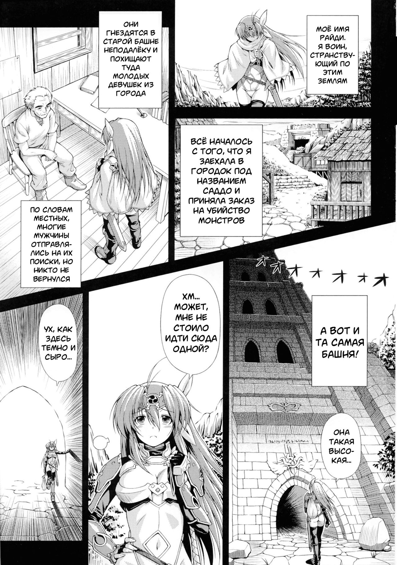 Lightning Warrior Raidy | Воин молнии Райди Ch. 1-6 page 5 full