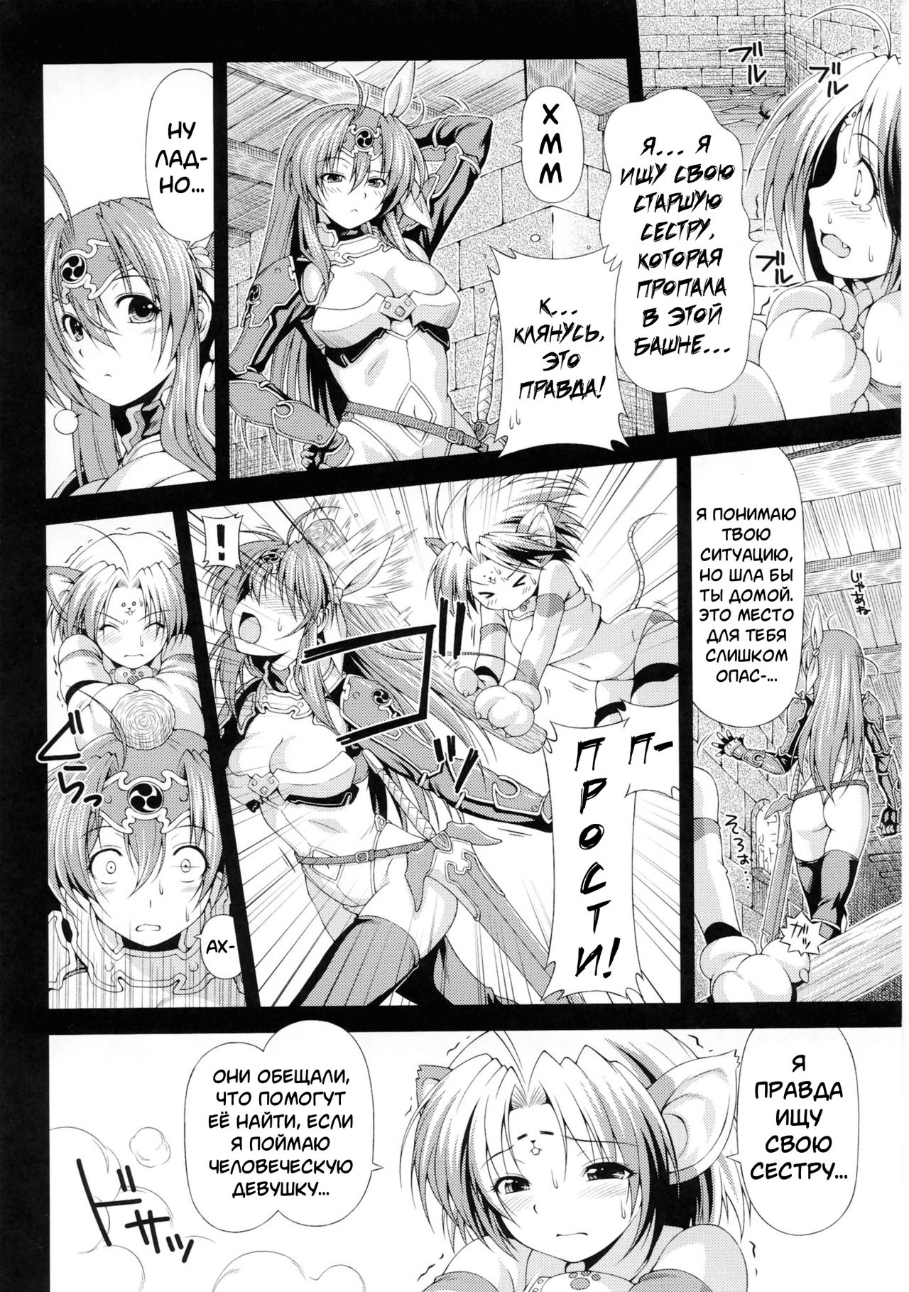 Lightning Warrior Raidy | Воин молнии Райди Ch. 1-6 page 8 full