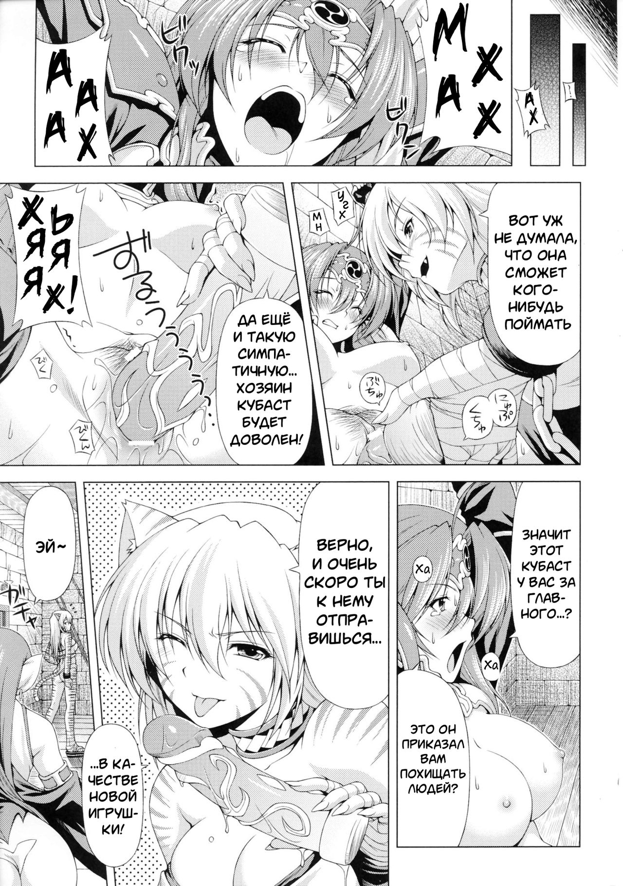 Lightning Warrior Raidy | Воин молнии Райди Ch. 1-6 page 9 full