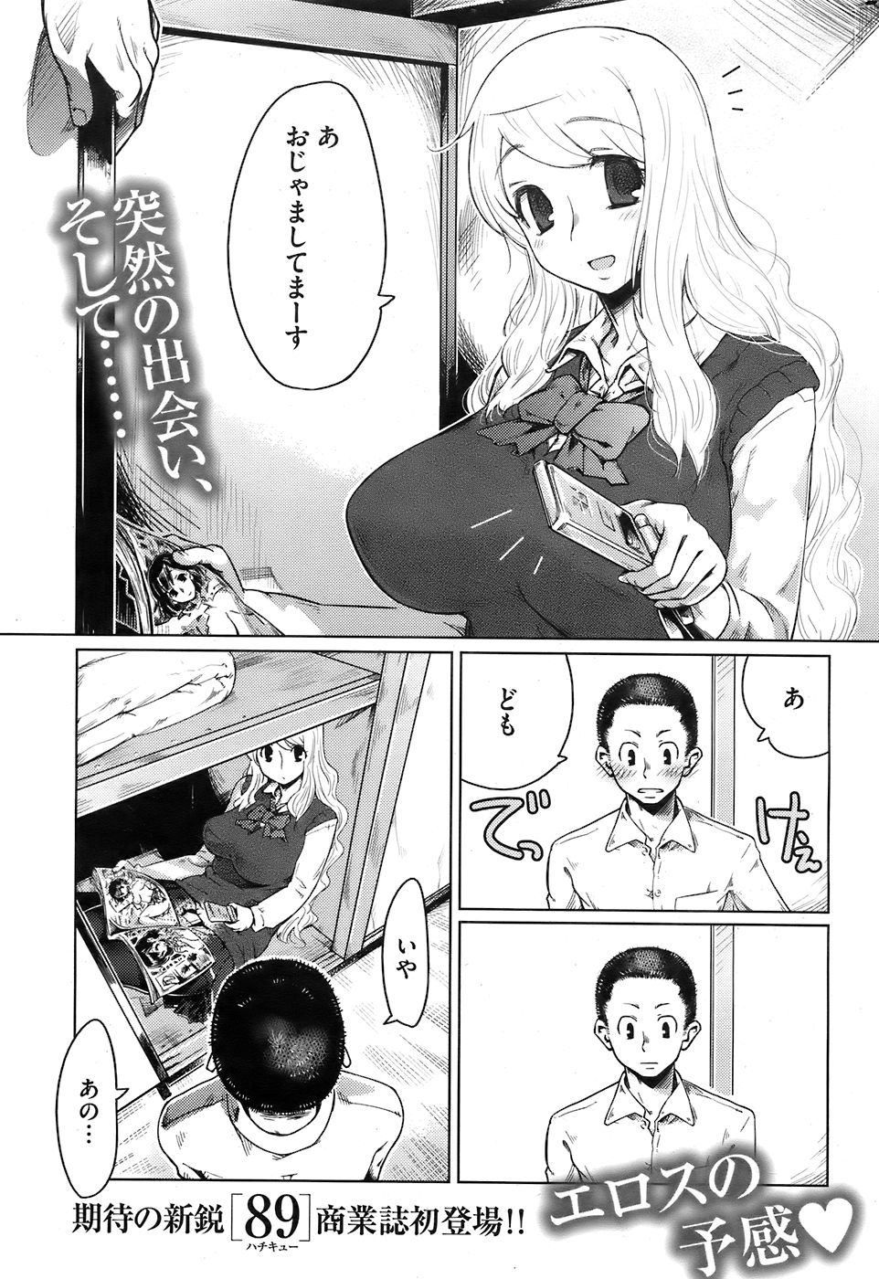 Anthology collection page 1 full