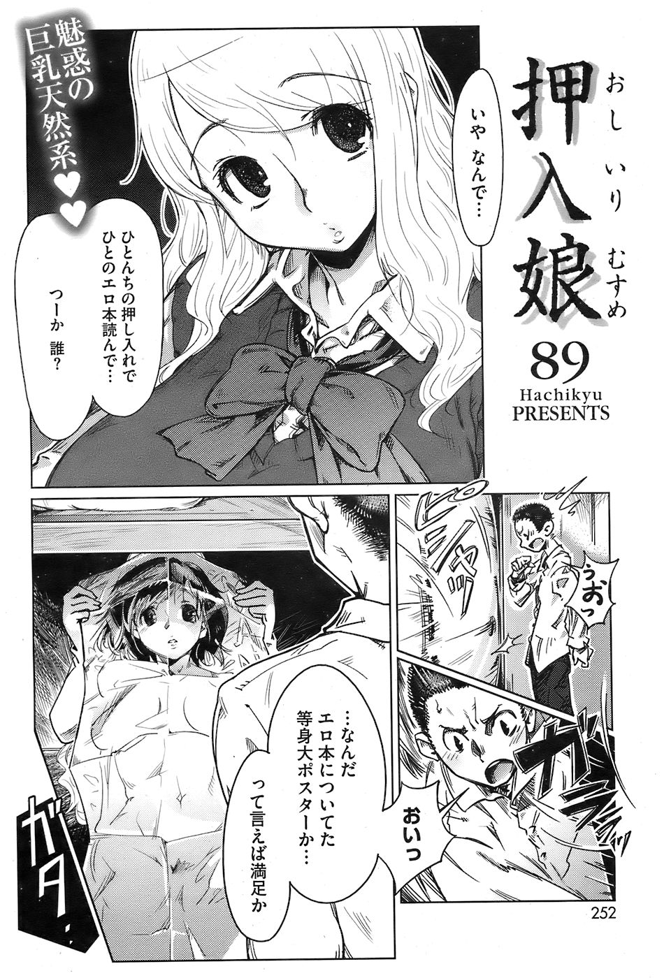 Anthology collection page 2 full