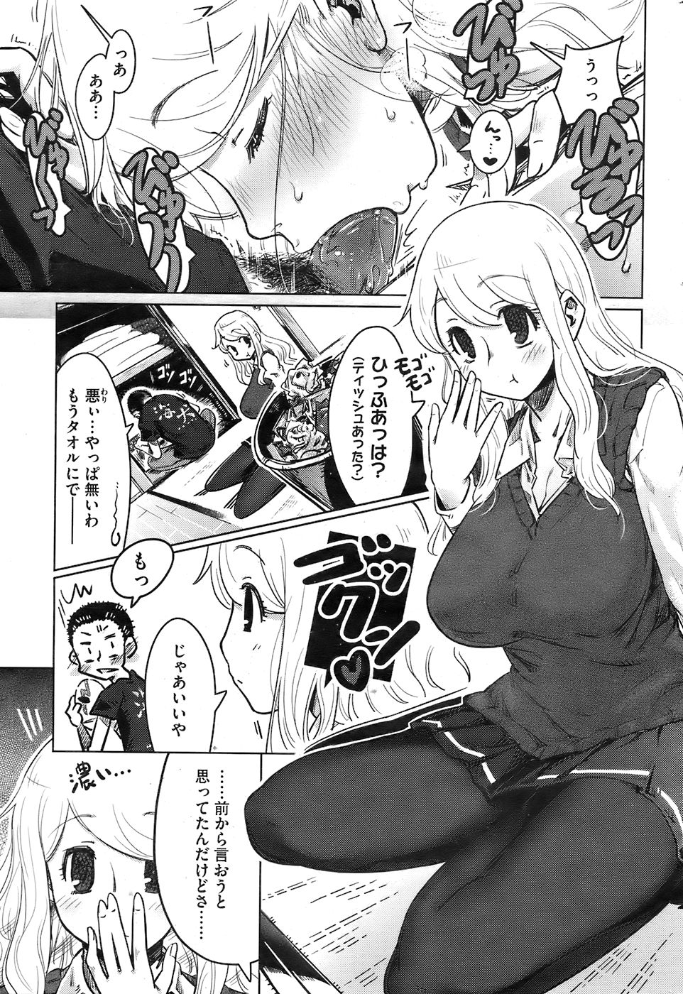 Anthology collection page 7 full