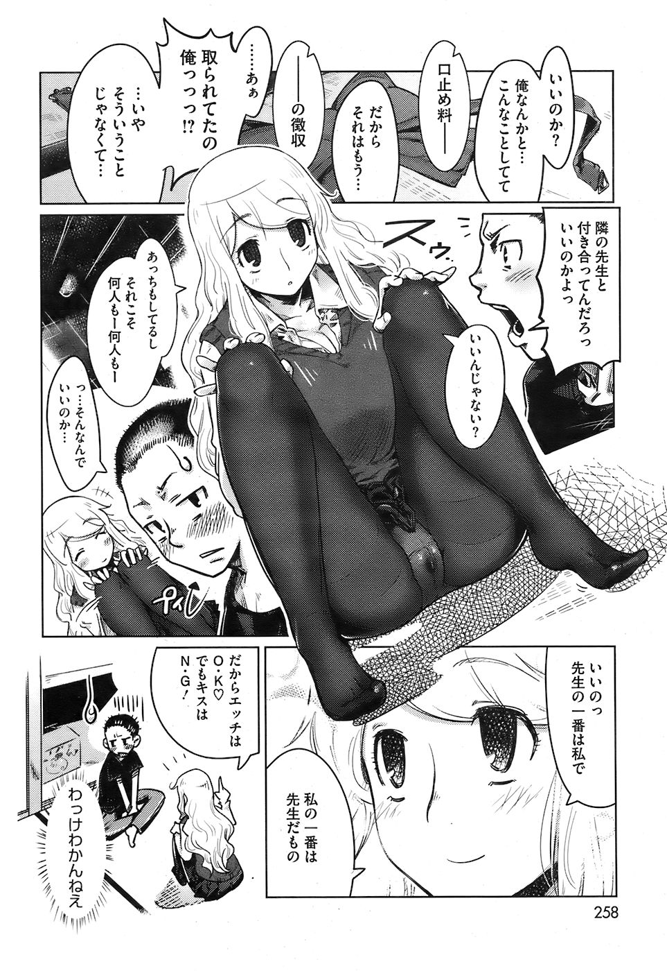 Anthology collection page 8 full