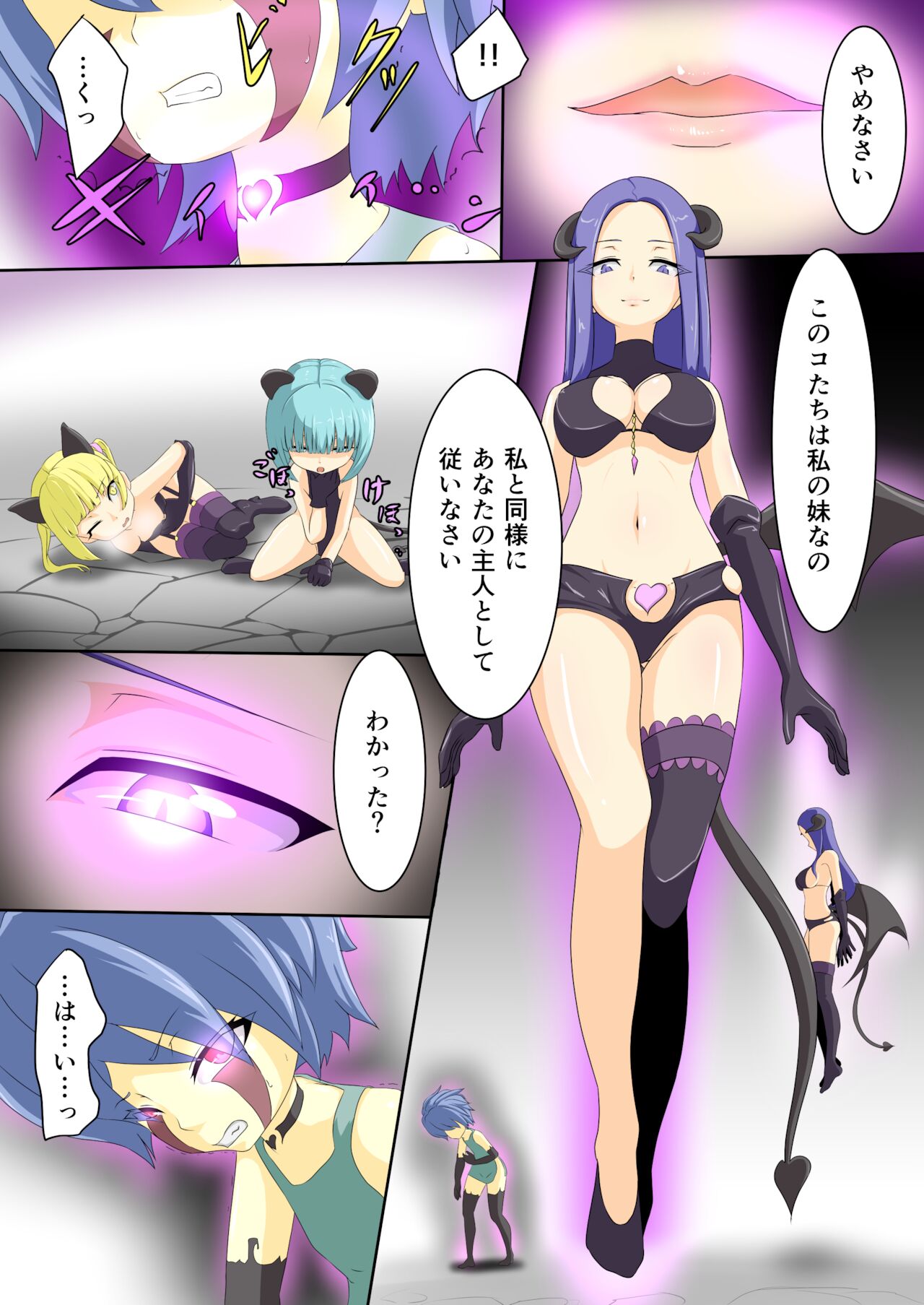 Eiyuu ga Ochiru made ~Yuusha Hen~ page 7 full
