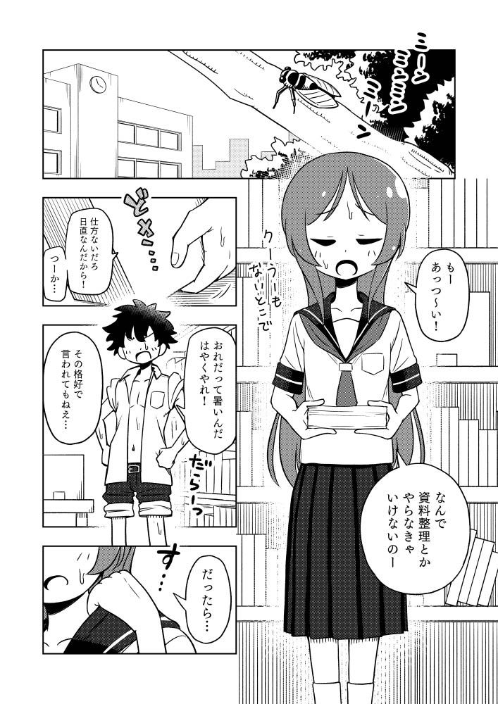 Karakaikko ni Saimin Kaketara page 3 full