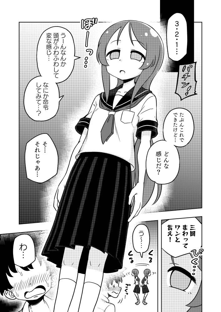 Karakaikko ni Saimin Kaketara page 6 full