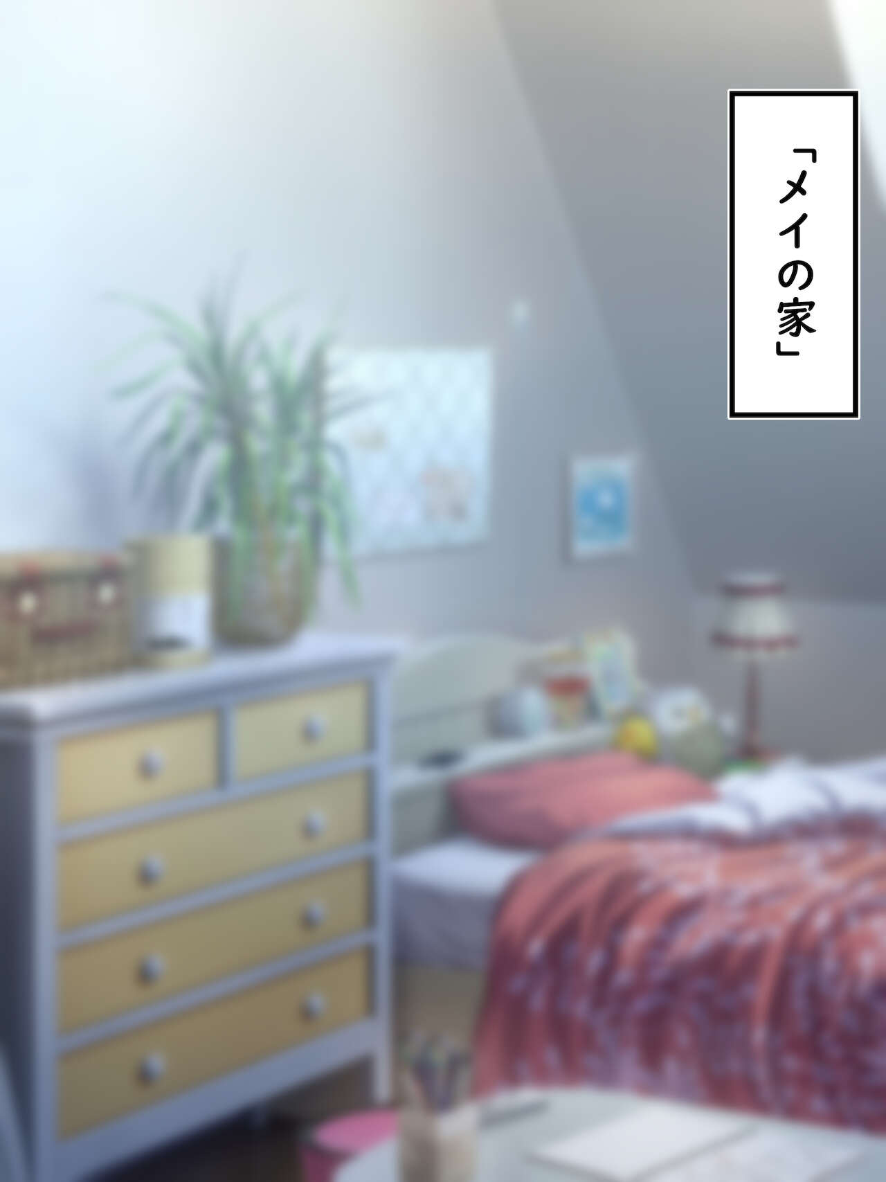 Mei no shikyū wa masutābōru! ! Jutai hokaku-ritsu 100-pāsento surīpā to saimin pokemonbatoru! ! page 2 full