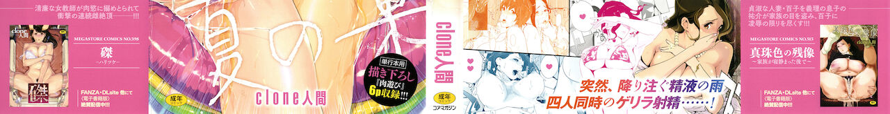 Natsu no Su page 2 full