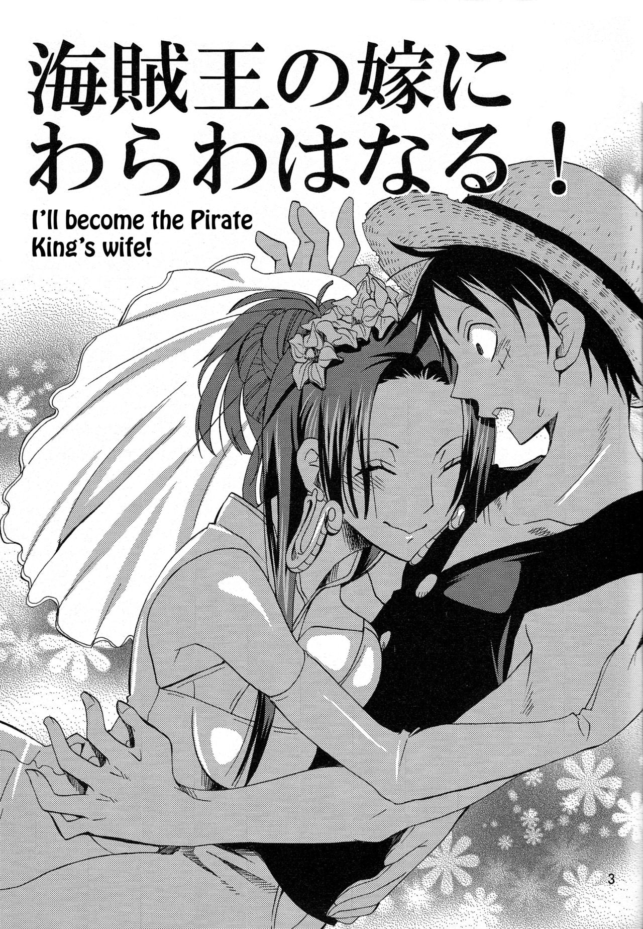 Kaizokuou no Yome ni Warawa wa Naru! | I'll Become The Pirate King's Wife! page 2 full