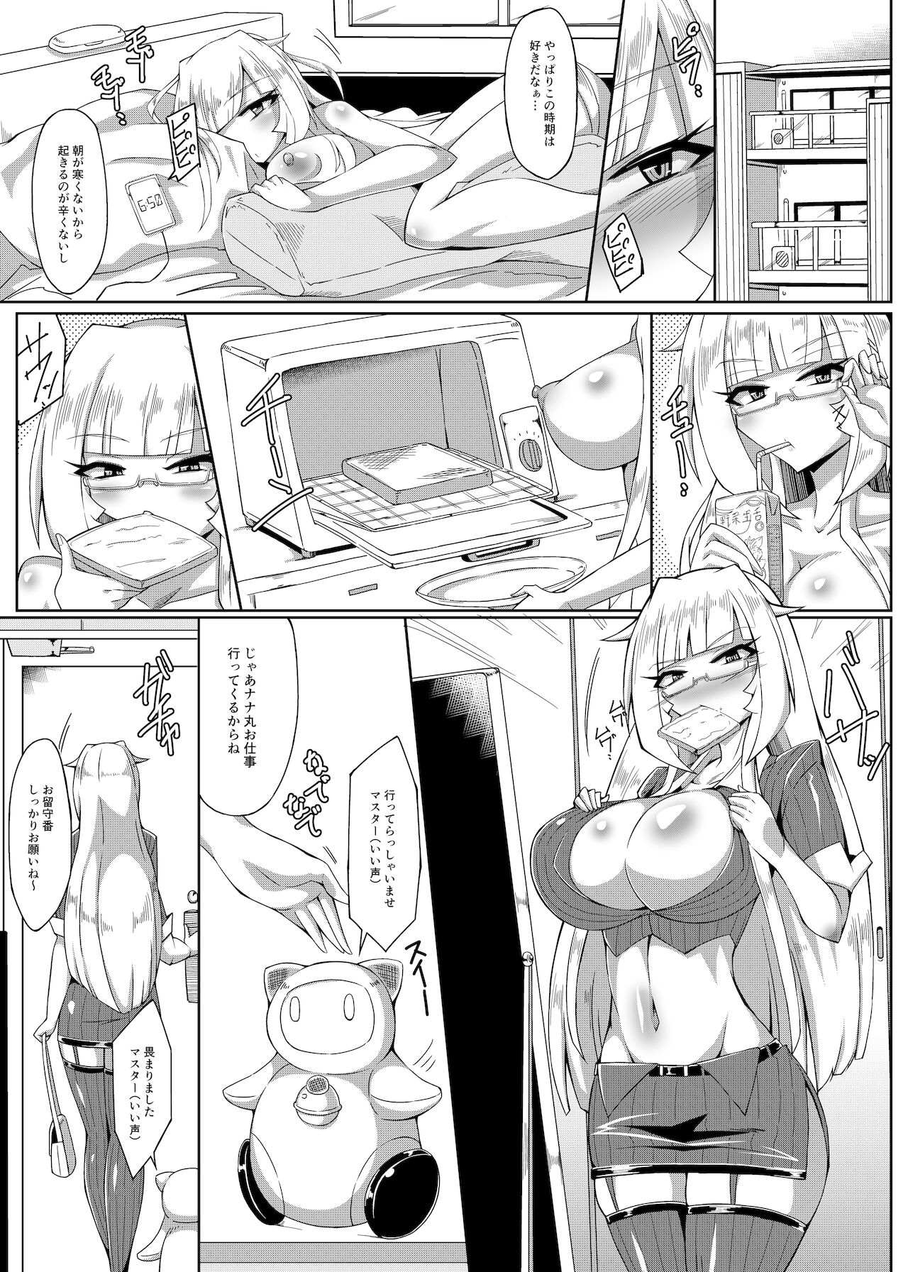 Akagi-san no Haisetsu Biyori page 2 full