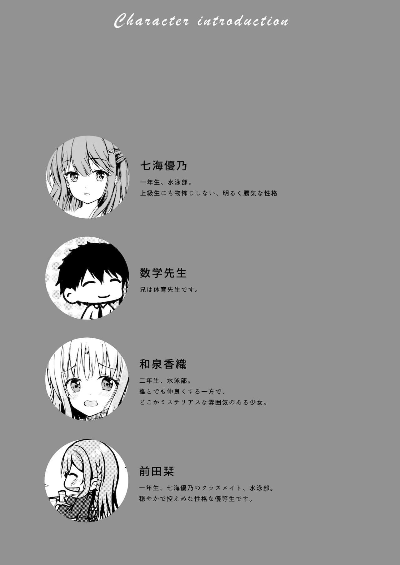 Kimi no Koto ga Sukidakara page 5 full