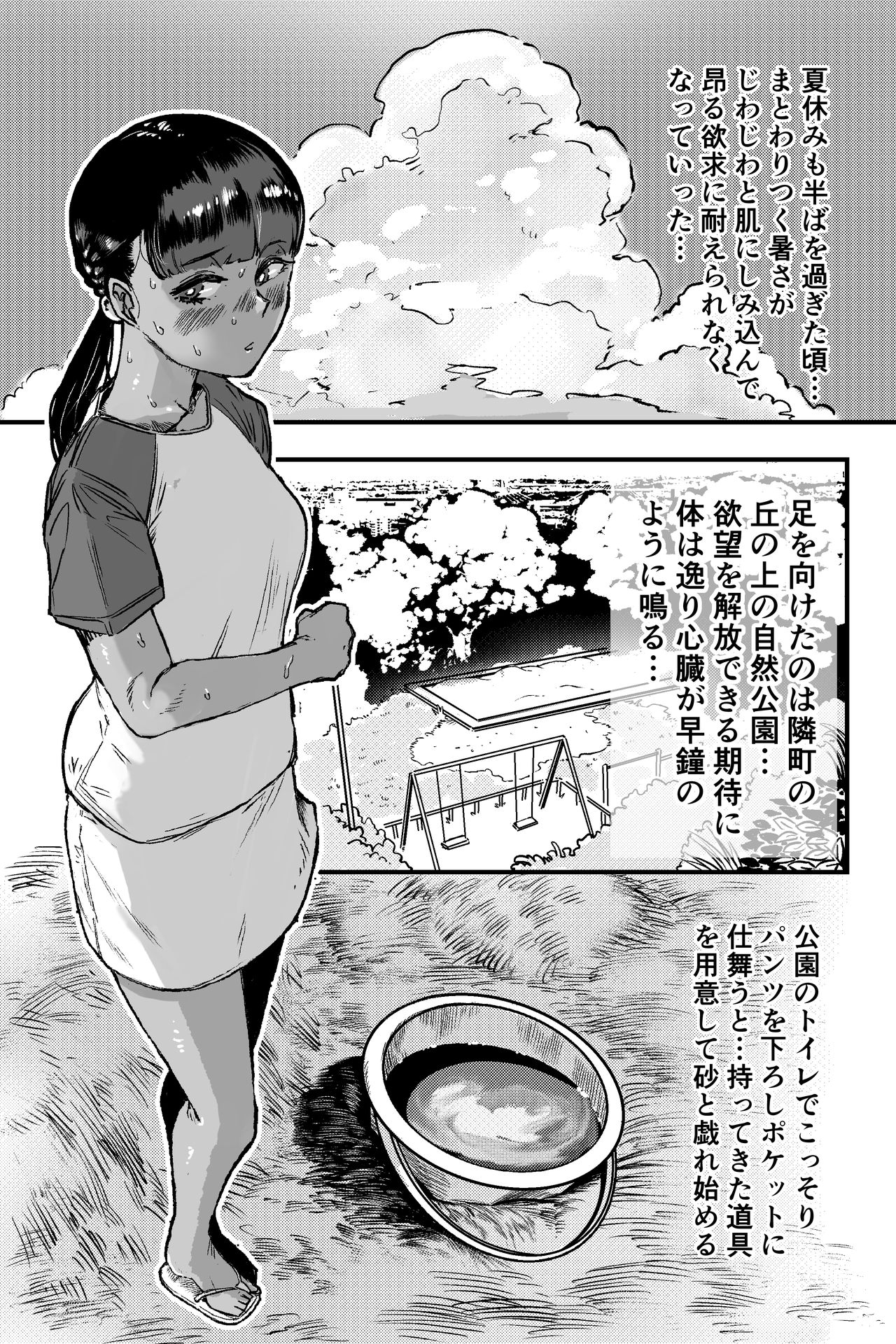 Sand Castle page 10 full